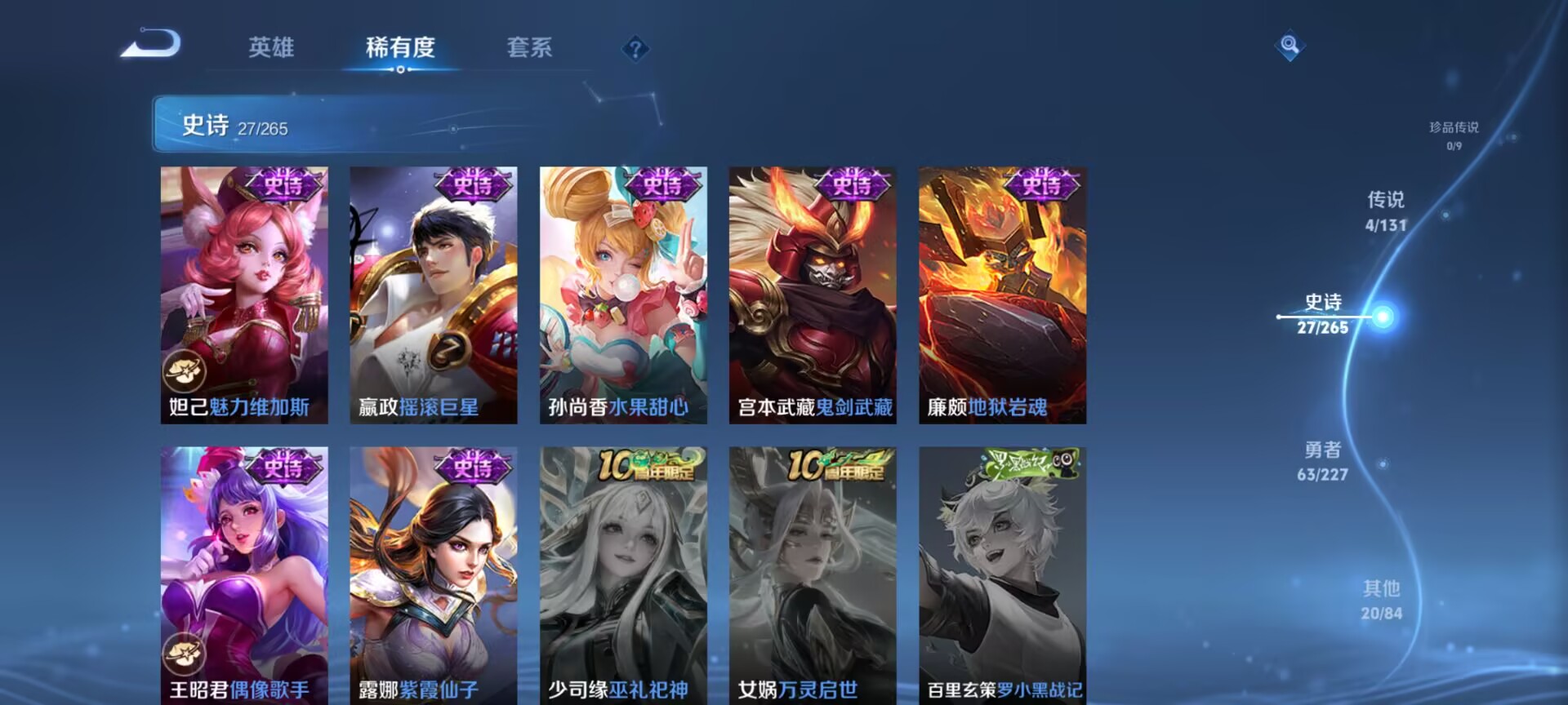 WZCMW3472367王者荣耀账号详情图4