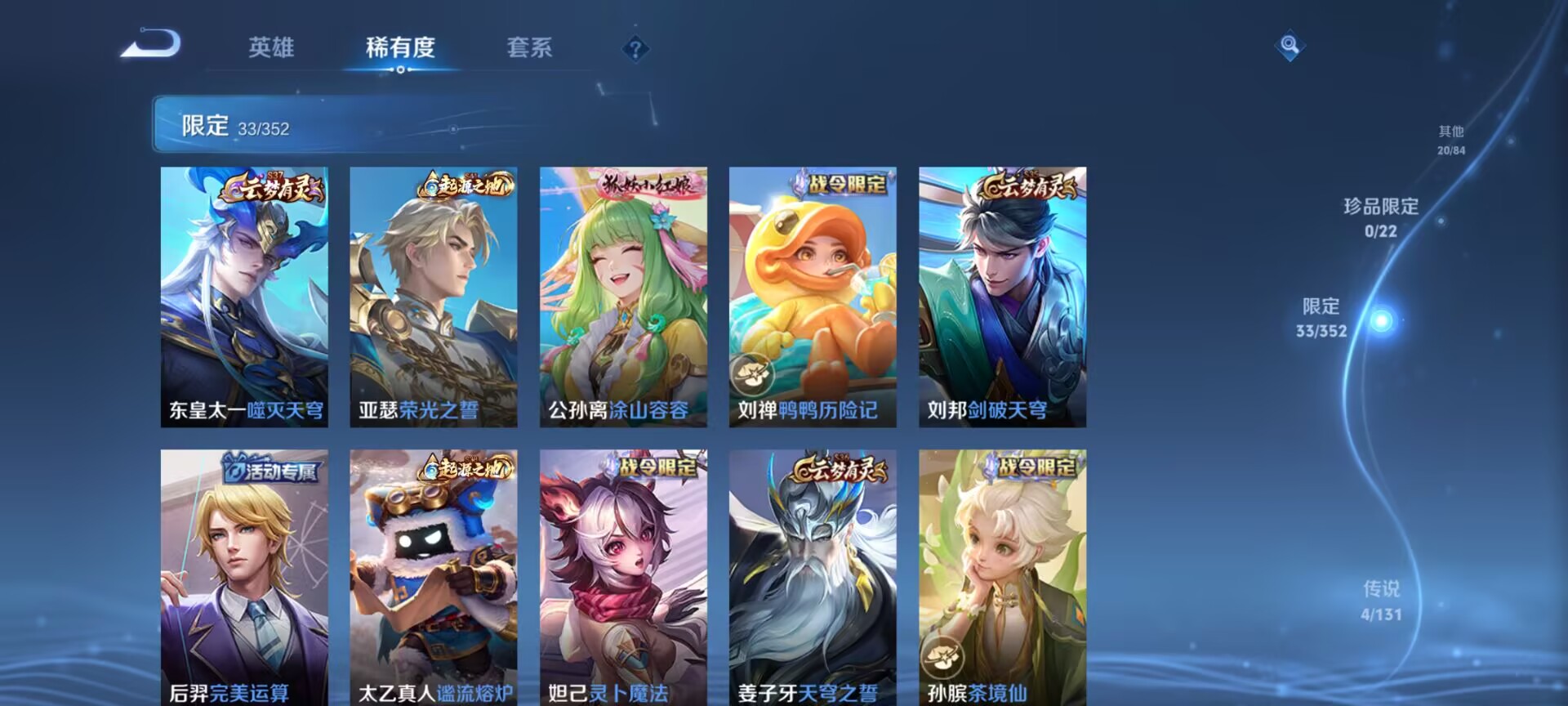 WZCMW3472367王者荣耀账号详情图6