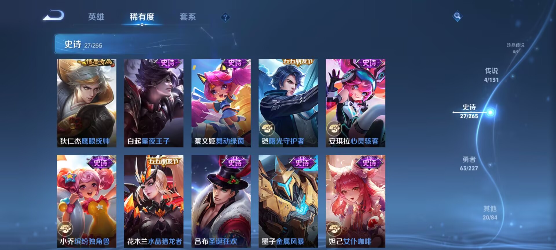 WZCMW3472367王者荣耀账号详情图8