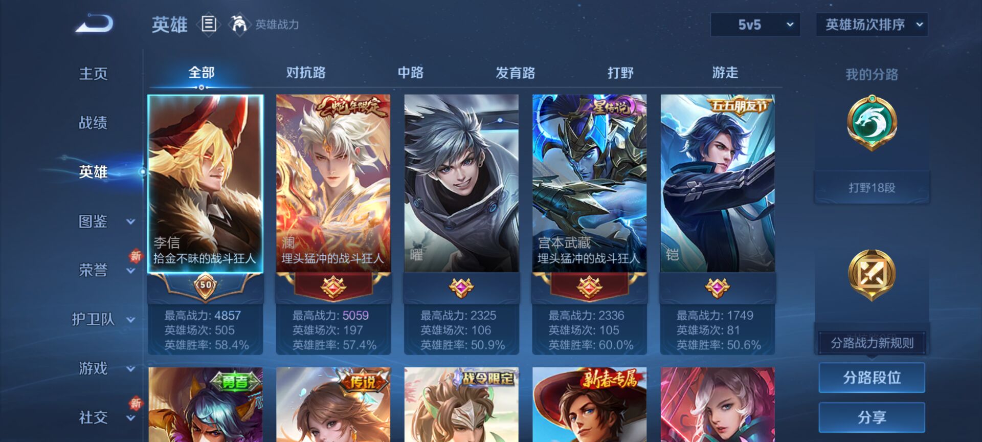 WZCMW3472367王者荣耀账号详情图11