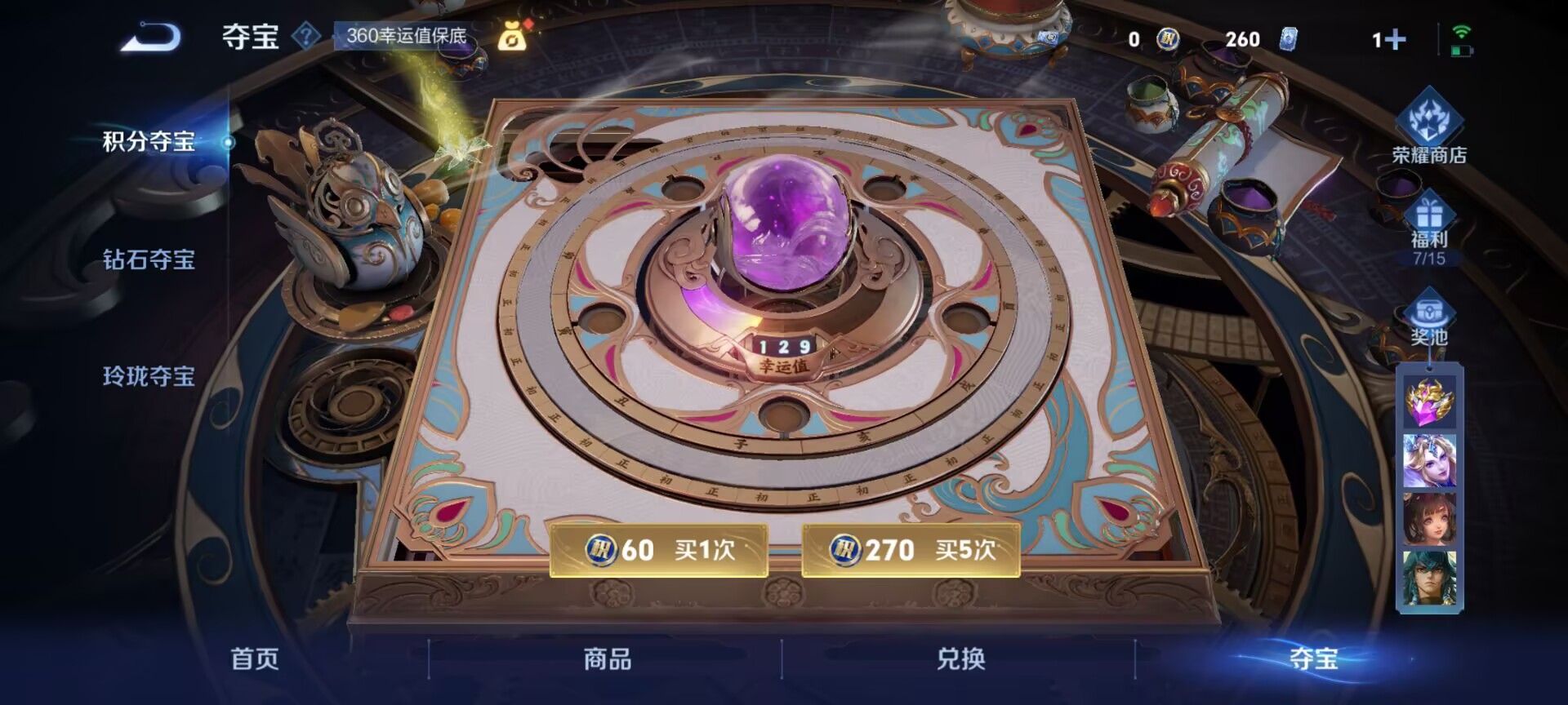 WZCMW3472367王者荣耀账号详情图9