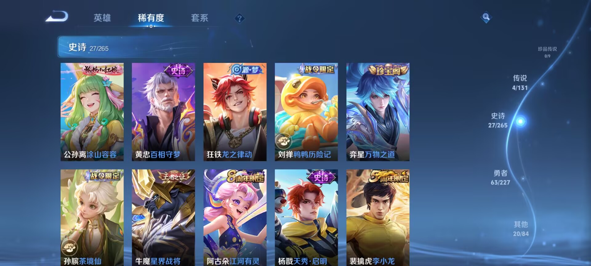 WZCMW3472367王者荣耀账号详情图12