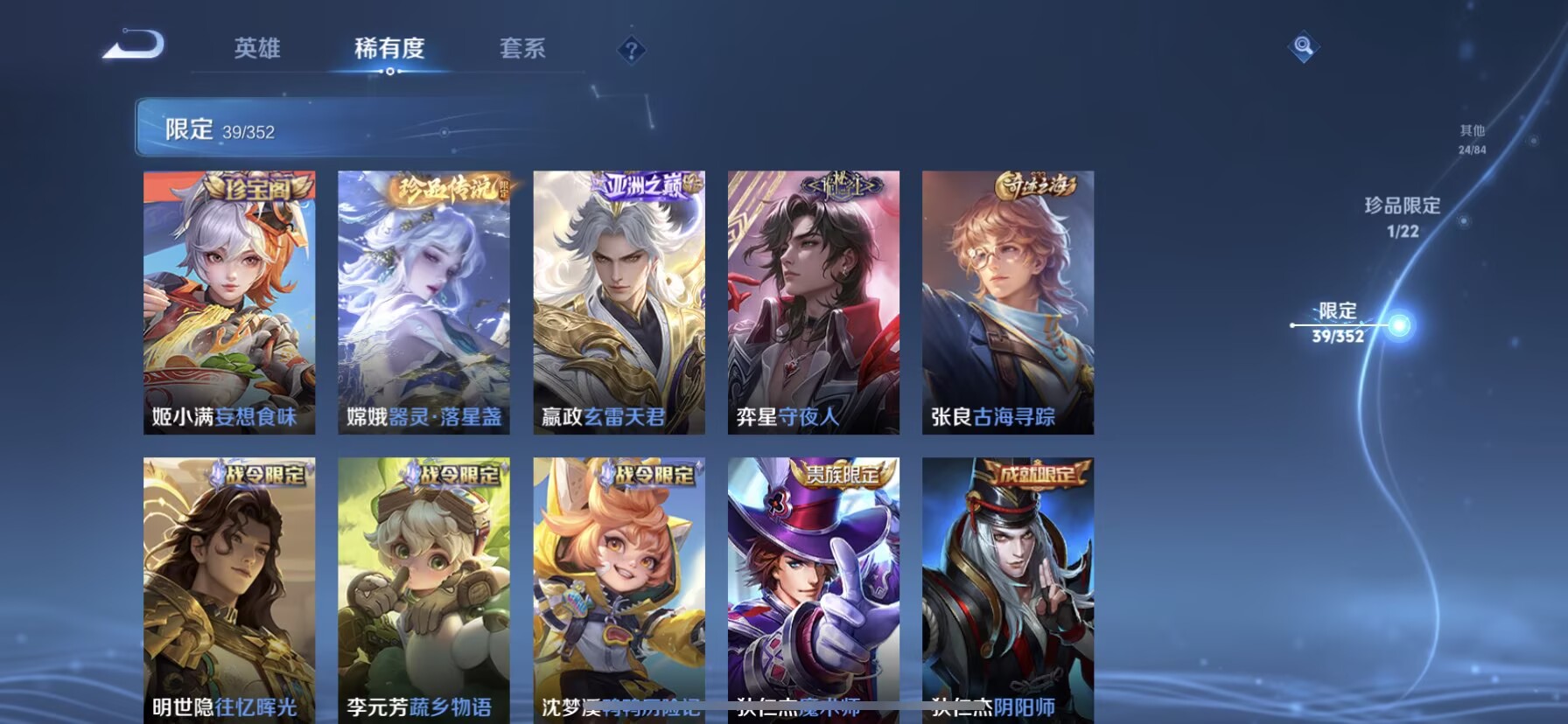 WZQM3464177王者荣耀账号详情图8