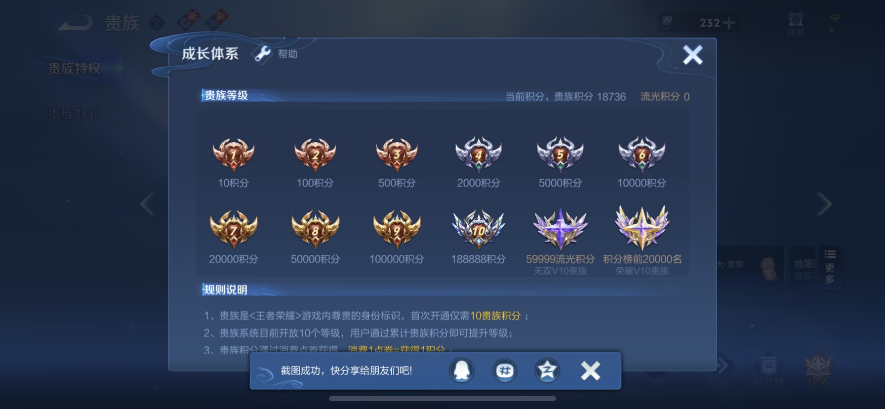 WZQM3464177王者荣耀账号详情图9