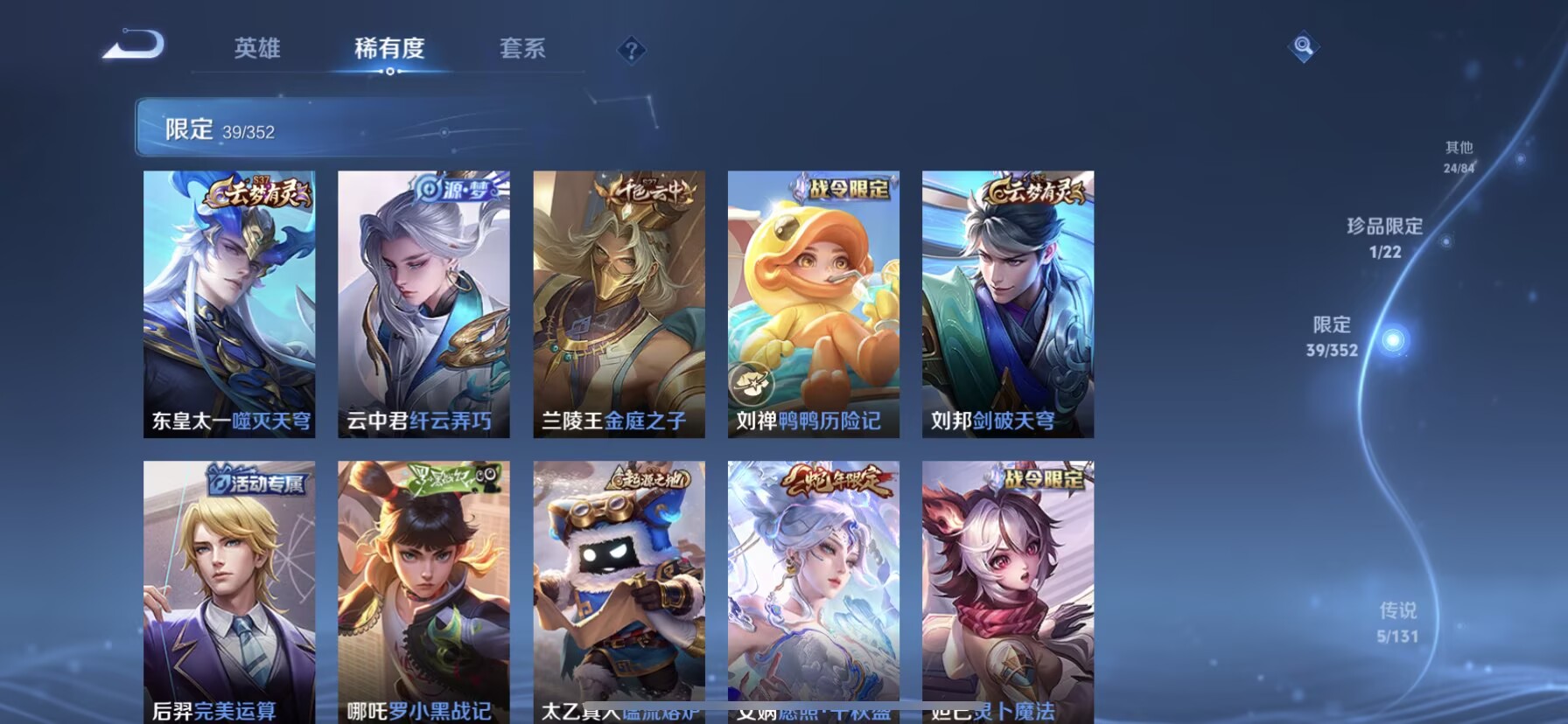 WZQM3464177王者荣耀账号详情图7