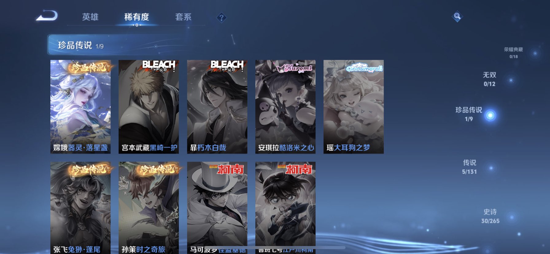 WZQM3464177王者荣耀账号详情图11