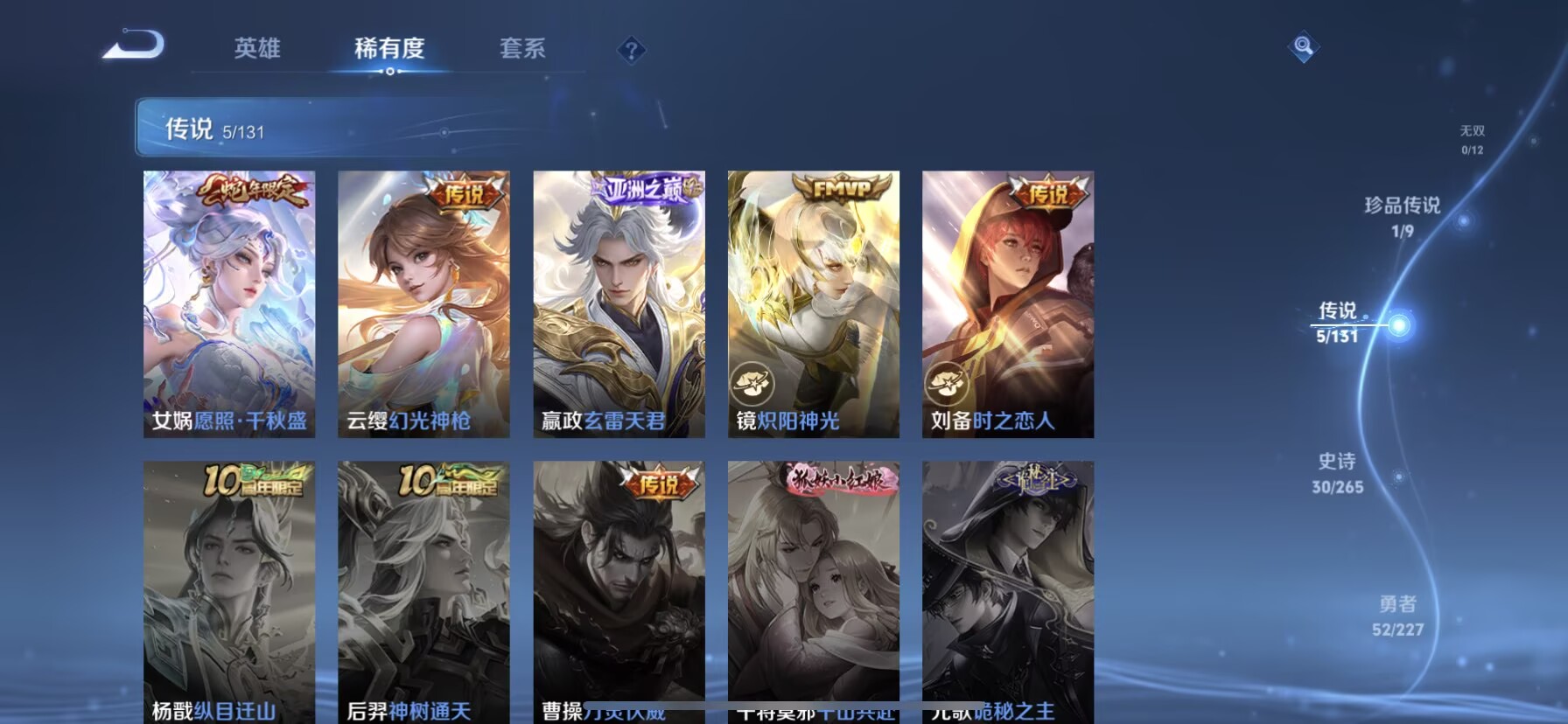 WZQM3464177王者荣耀账号详情图10