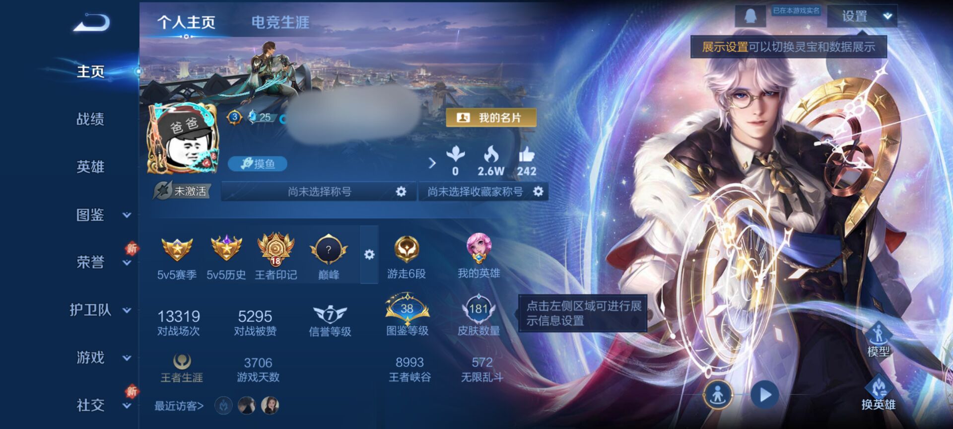 王者荣耀账号安卓QQ124英雄-181皮肤-WLWZ875+【v7 典藏1 传说10】安卓Q-181皮肤-124英雄 【