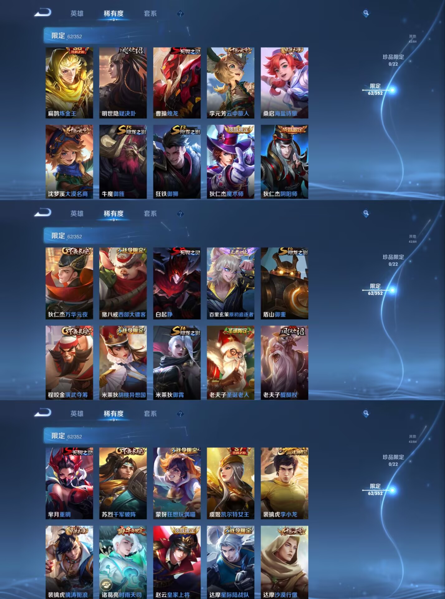 WZCMW3465230王者荣耀账号详情图3