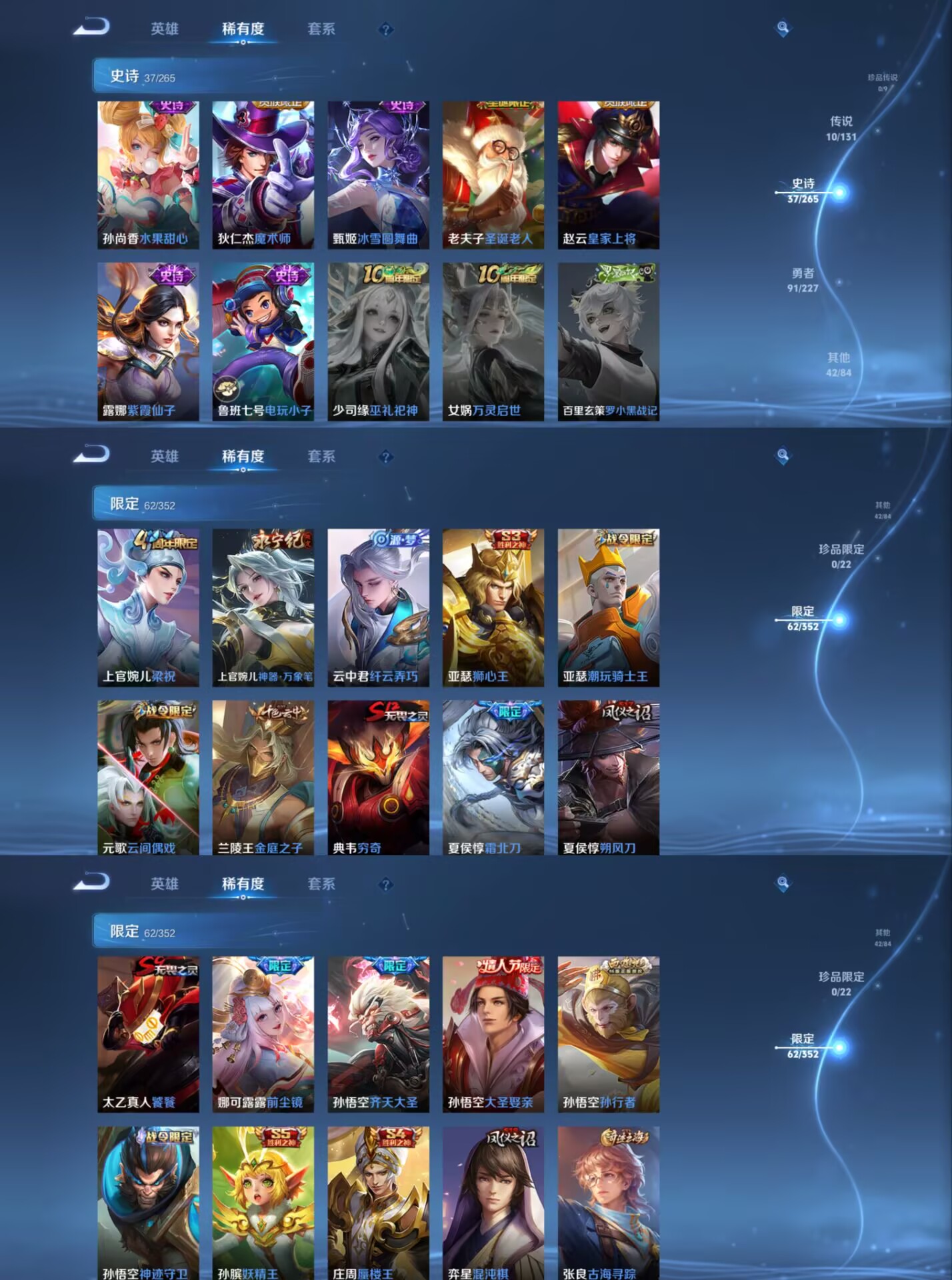 WZCMW3465230王者荣耀账号详情图6