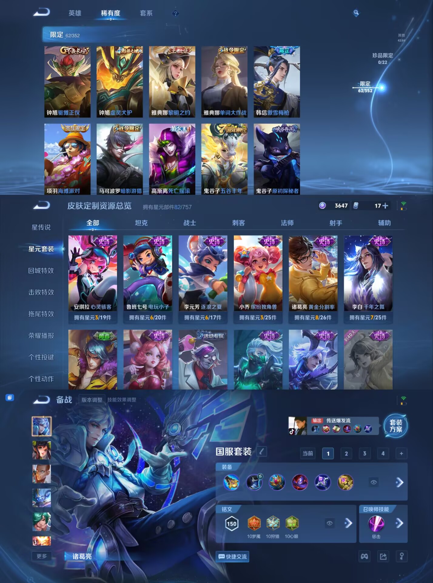 WZCMW3465230王者荣耀账号详情图5