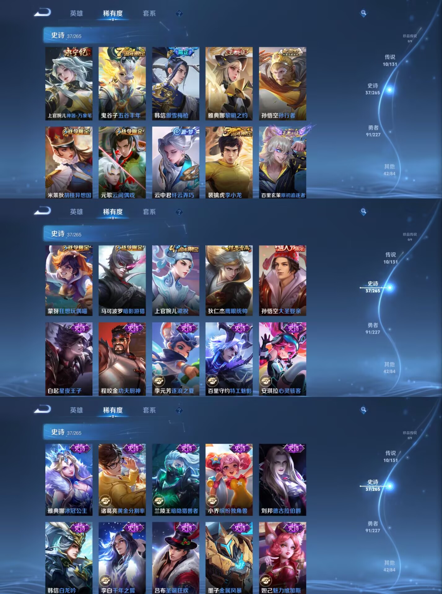 WZCMW3465230王者荣耀账号详情图4