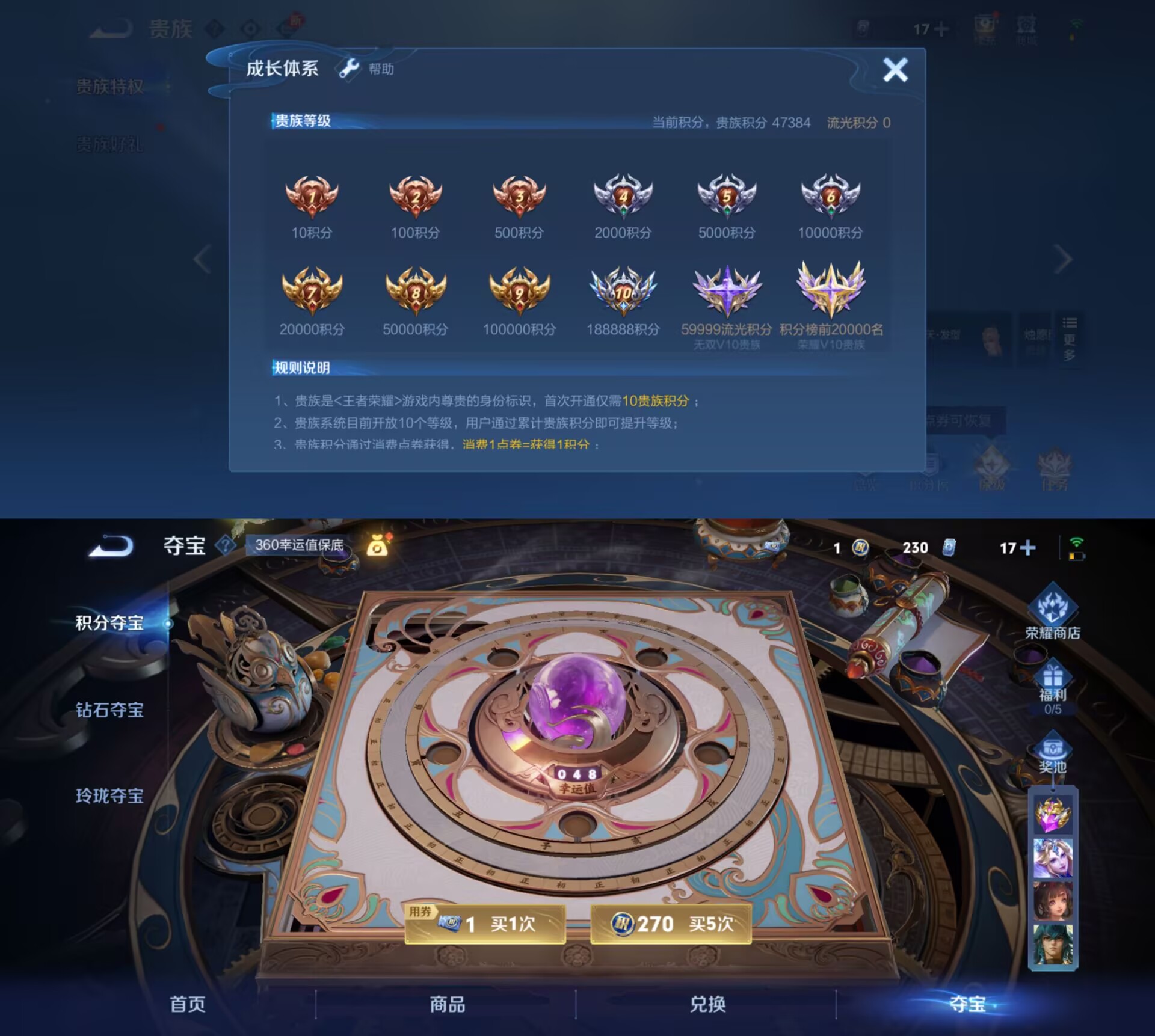 WZCMW3465230王者荣耀账号详情图2