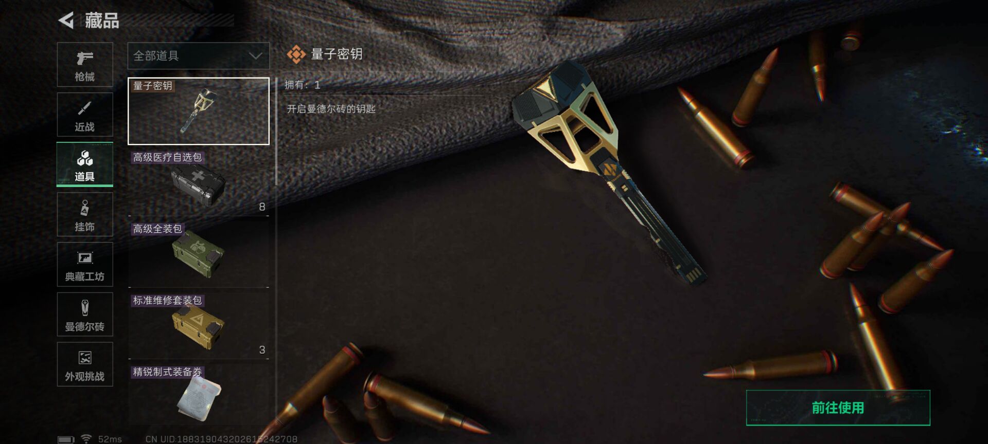 SJZCMW428790三角洲行动账号详情图7 SJZCMW428790三角洲行动账号详情图7