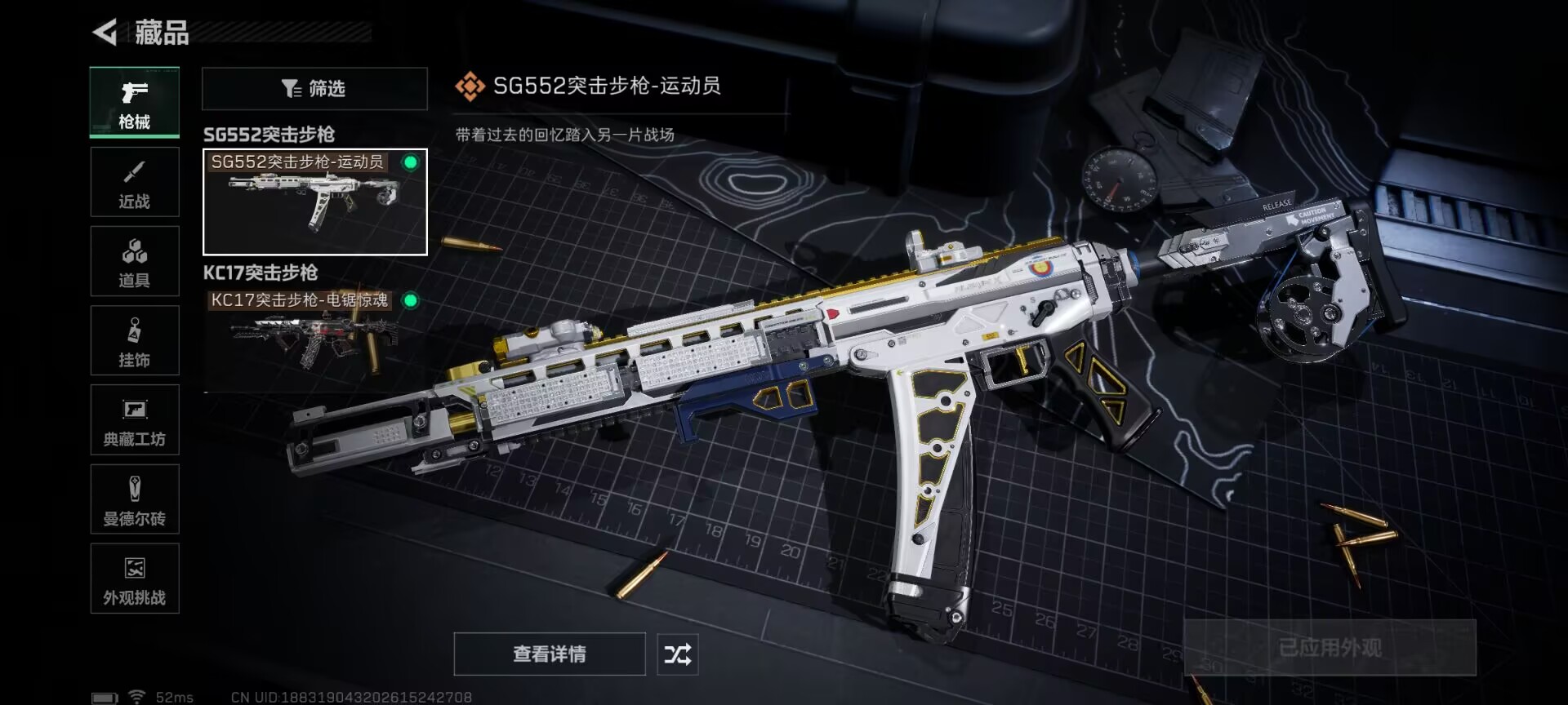 SJZCMW428790三角洲行动账号详情图6 SJZCMW428790三角洲行动账号详情图6