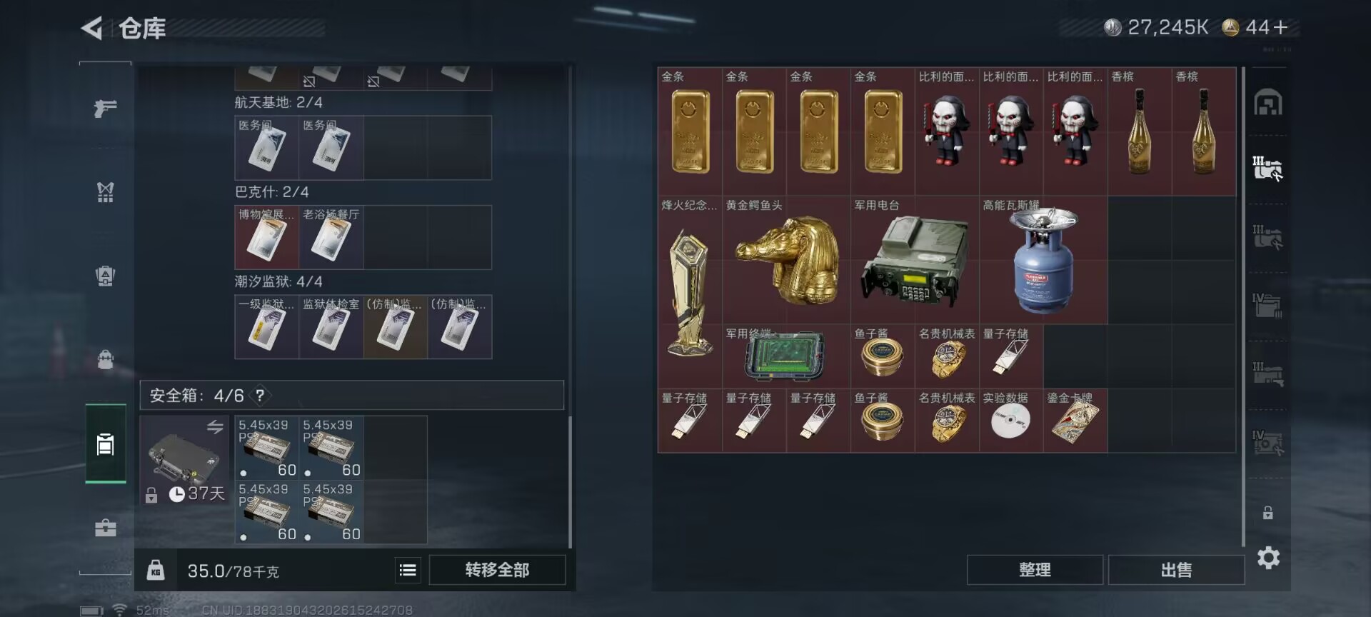 SJZCMW428790三角洲行动账号详情图4 SJZCMW428790三角洲行动账号详情图4