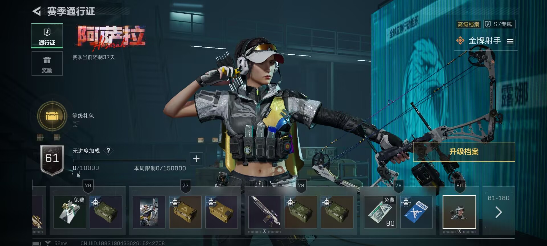 SJZCMW428790三角洲行动账号详情图3 SJZCMW428790三角洲行动账号详情图3