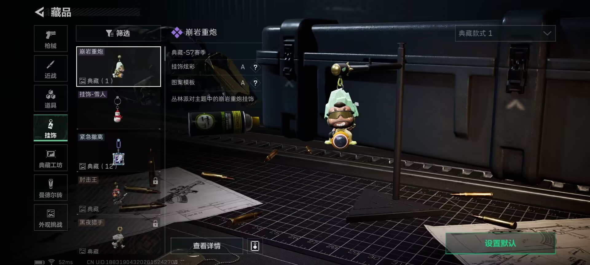 SJZCMW428790三角洲行动账号详情图11 SJZCMW428790三角洲行动账号详情图11