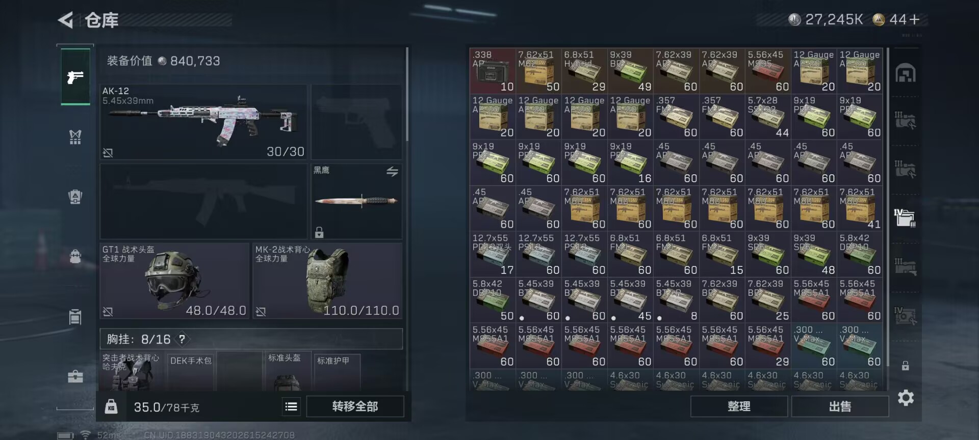 SJZCMW428790三角洲行动账号详情图10 SJZCMW428790三角洲行动账号详情图10