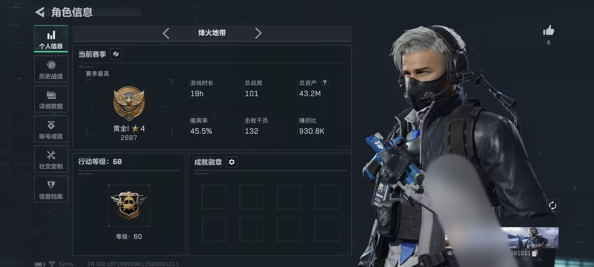 三角洲行动账号QQWLSJZ839【总资产(M)】43.38M【哈夫币】15102K【行动等级】60【全面战场等级】4