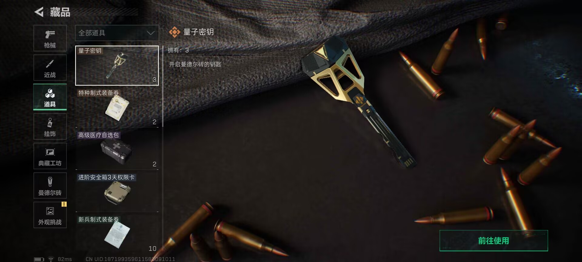 SJZCMW428080三角洲行动账号详情图7