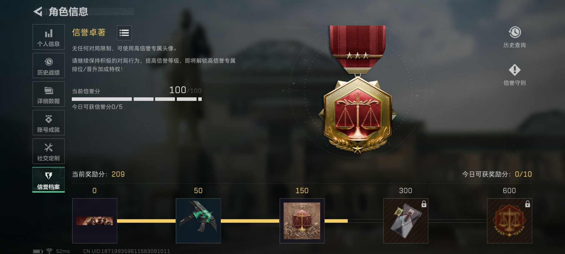 SJZCMW428080三角洲行动账号详情图9