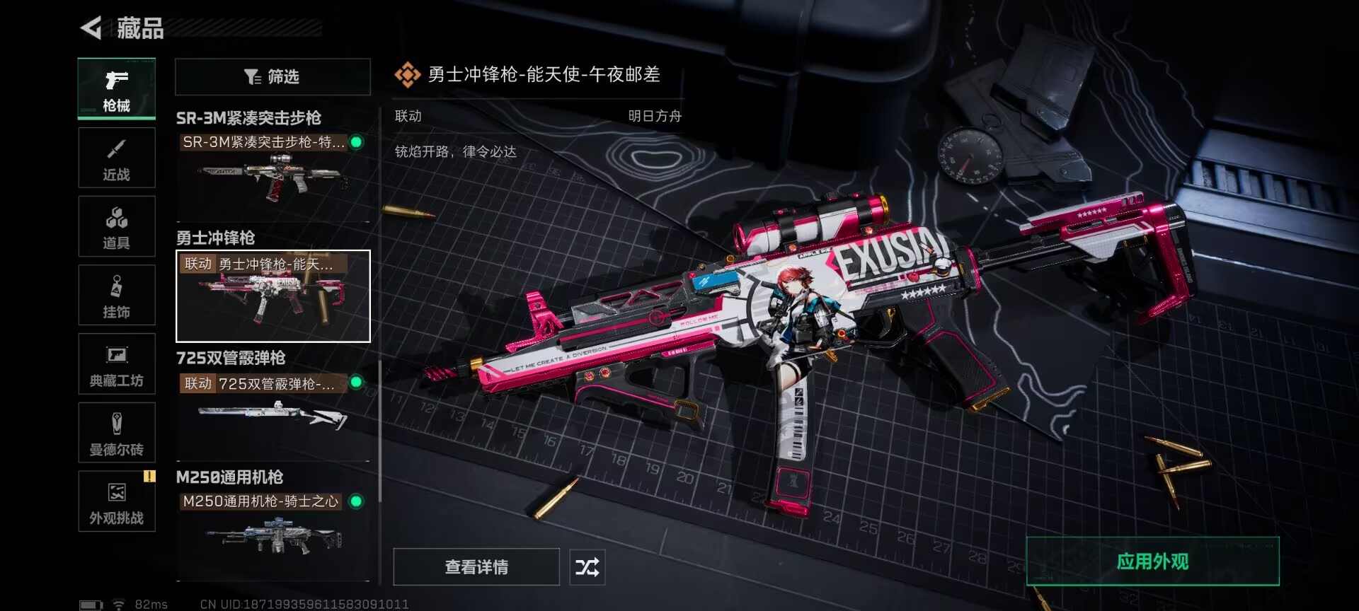 SJZCMW428080三角洲行动账号详情图10