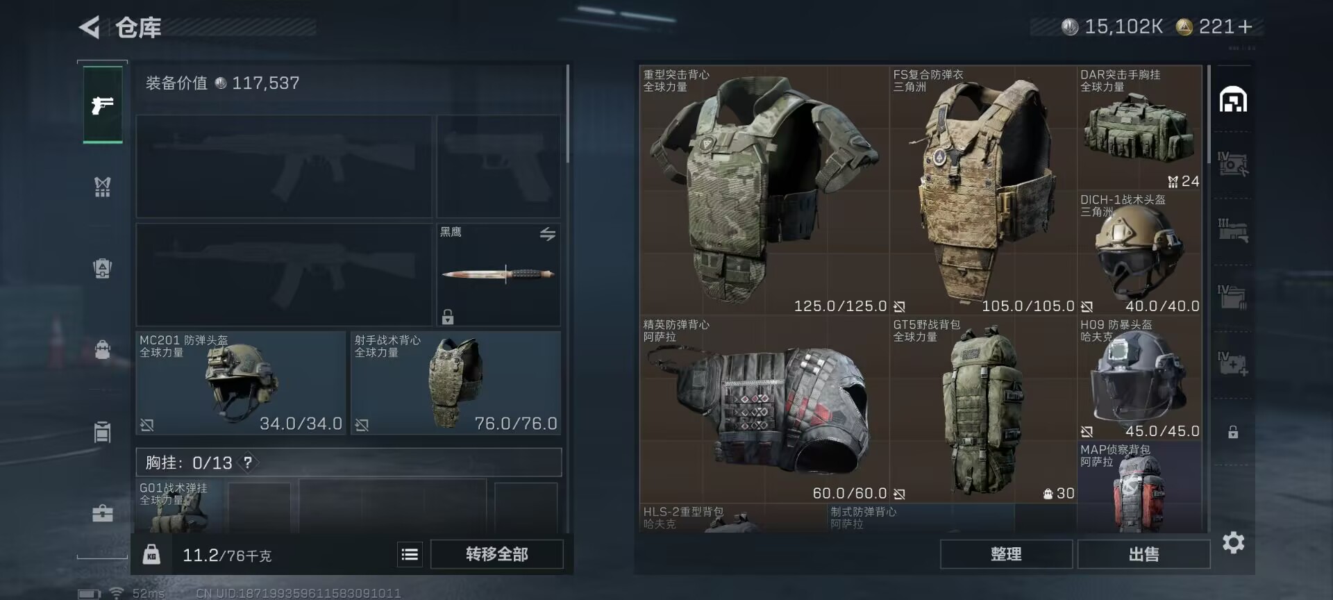 SJZCMW428080三角洲行动账号详情图11