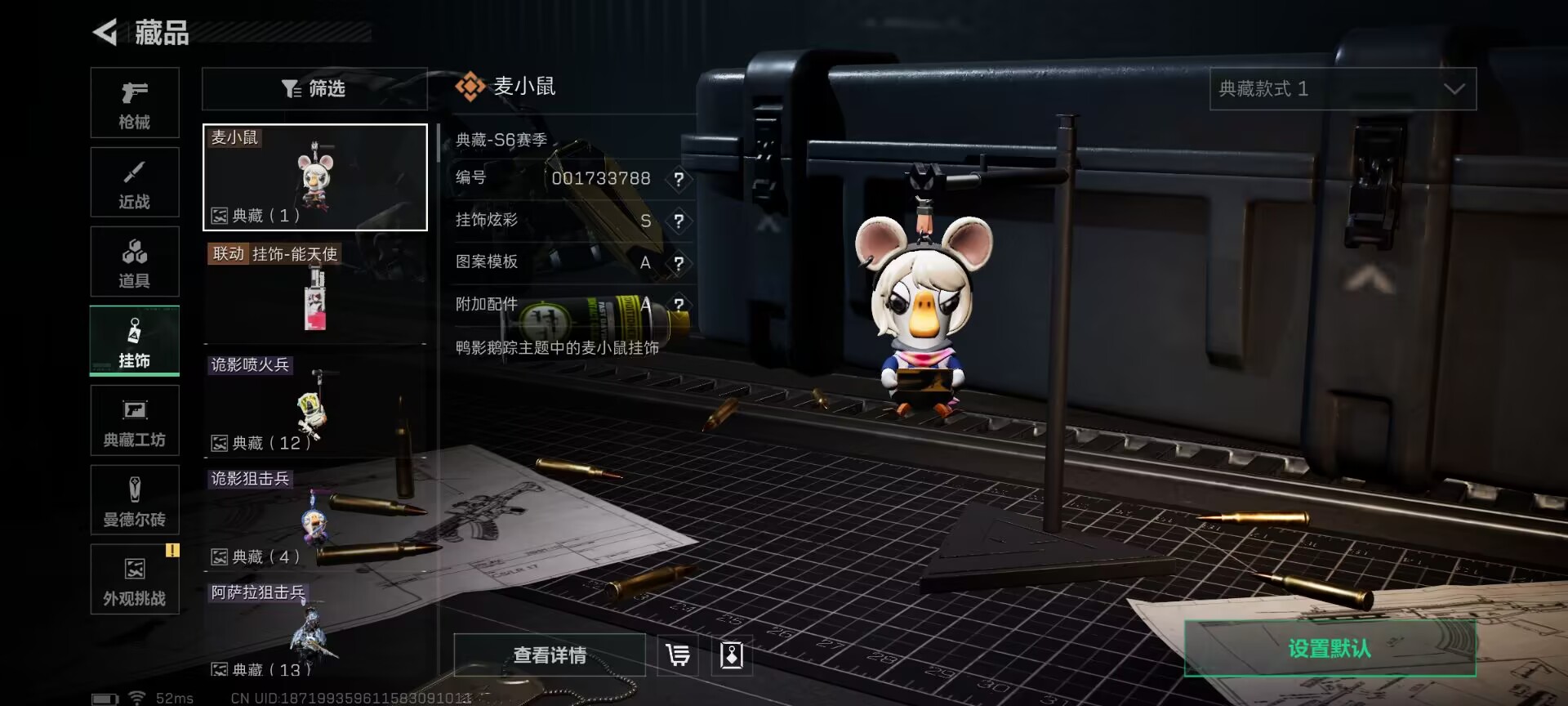 SJZCMW428080三角洲行动账号详情图12