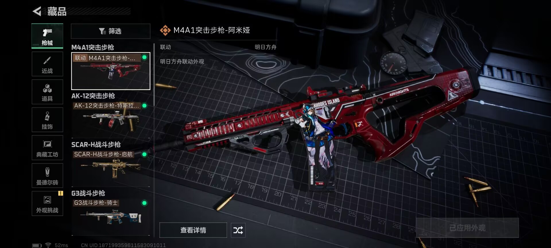 SJZCMW428080三角洲行动账号详情图15