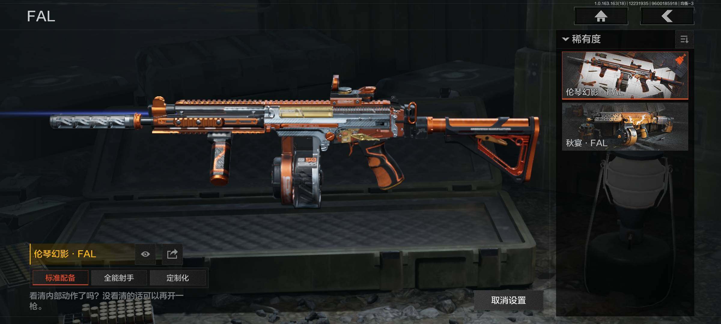 AQCMW321544暗区突围账号详情图3