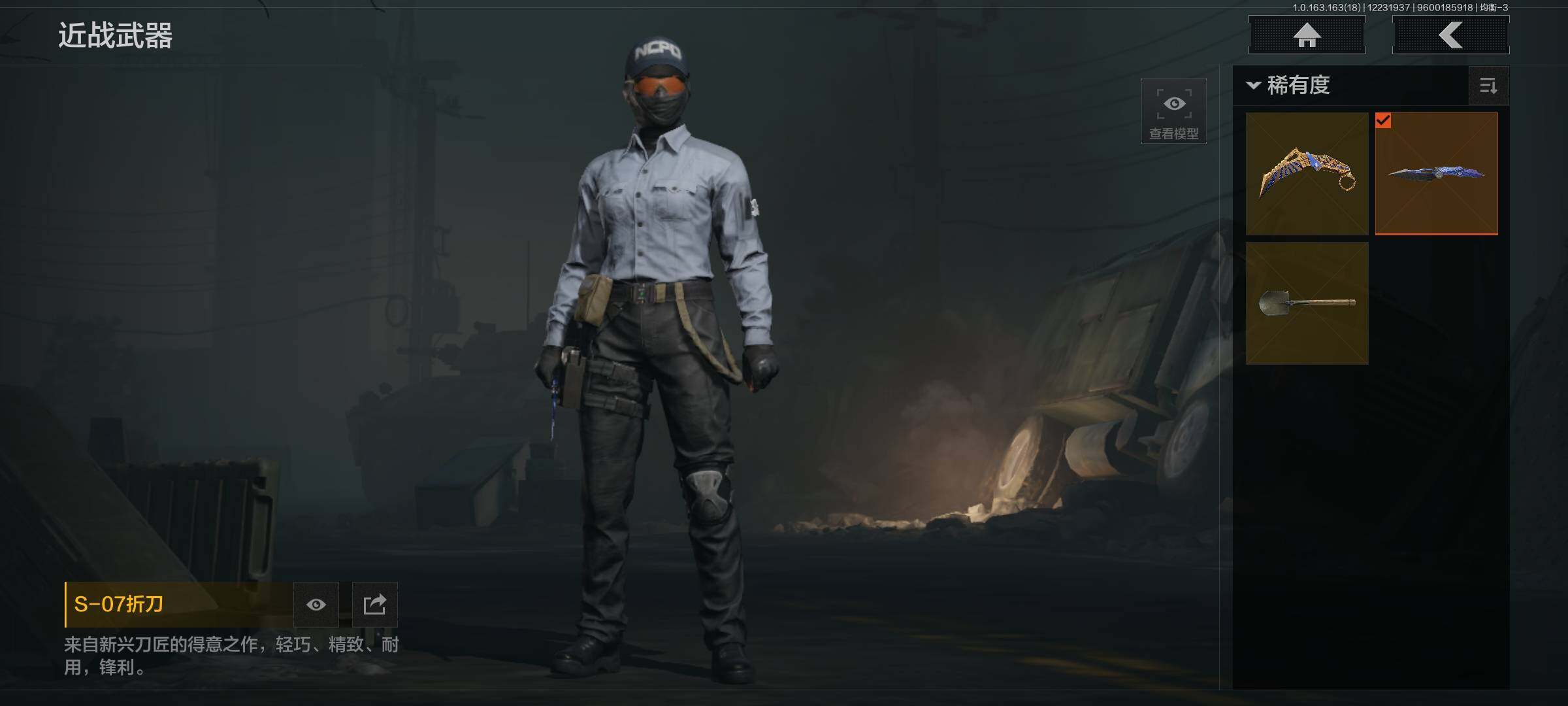 AQCMW321544暗区突围账号详情图7