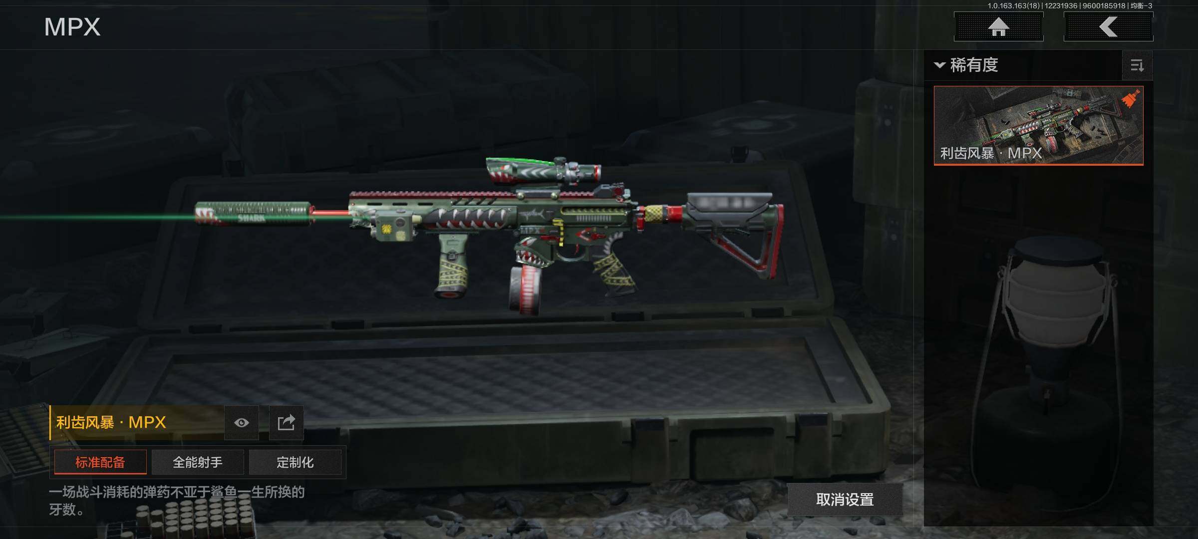 AQCMW321544暗区突围账号详情图5