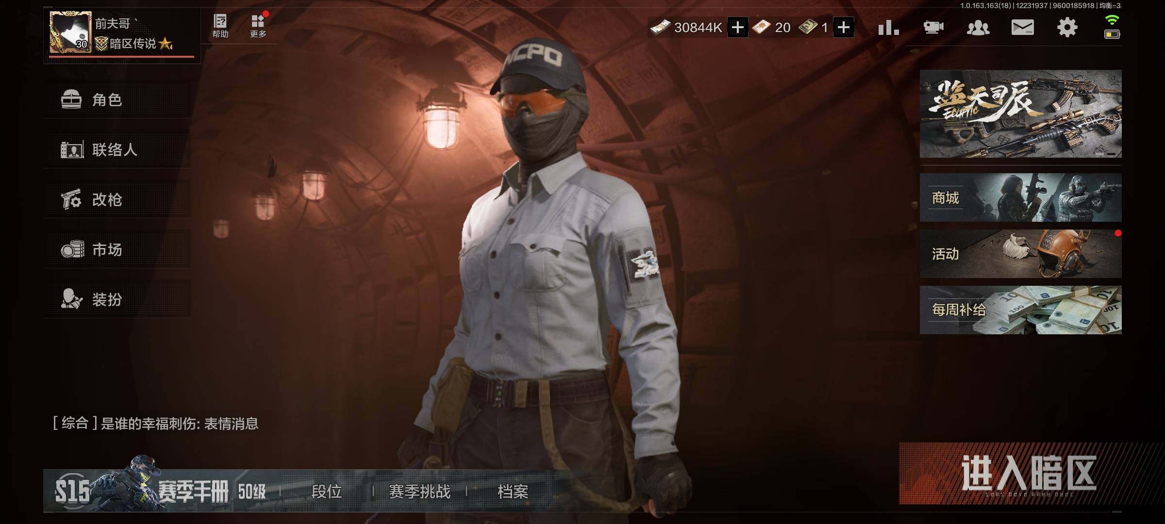 AQCMW321544暗区突围账号详情图8