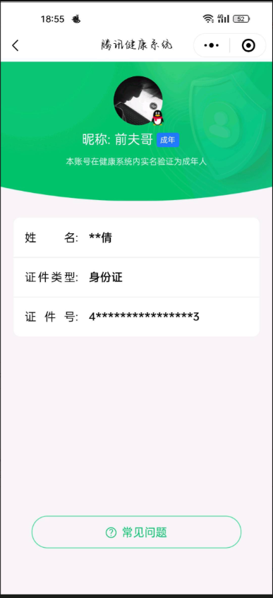 AQCMW321544暗区突围账号详情图10