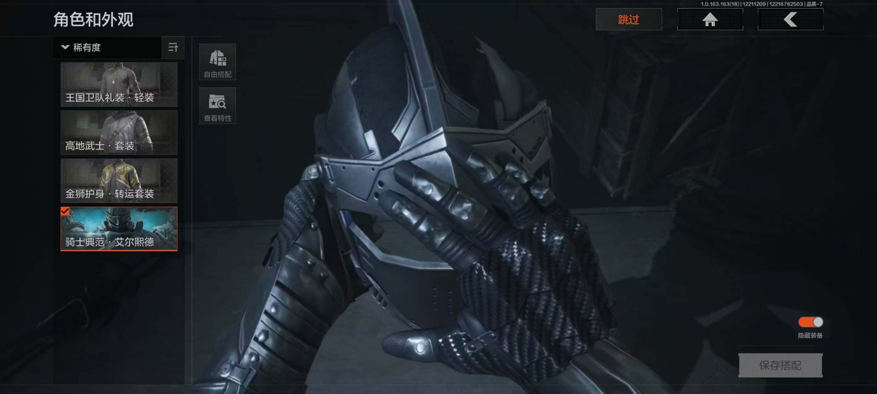 暗区突围账号安卓QQLAQ010+,
安卓Q区不可二次，仓库价值：2.8M，纯币：，百炼恒常，苍穹利爪，骑士典范·艾尔熙德，伦