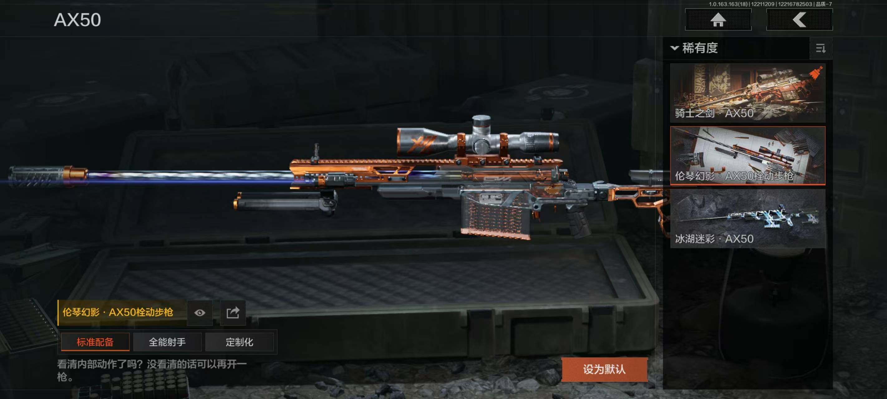 AQCMW321545暗区突围账号详情图3