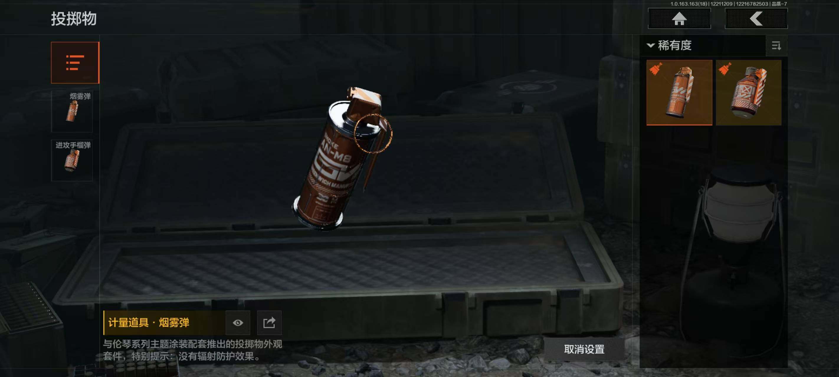 AQCMW321545暗区突围账号详情图6