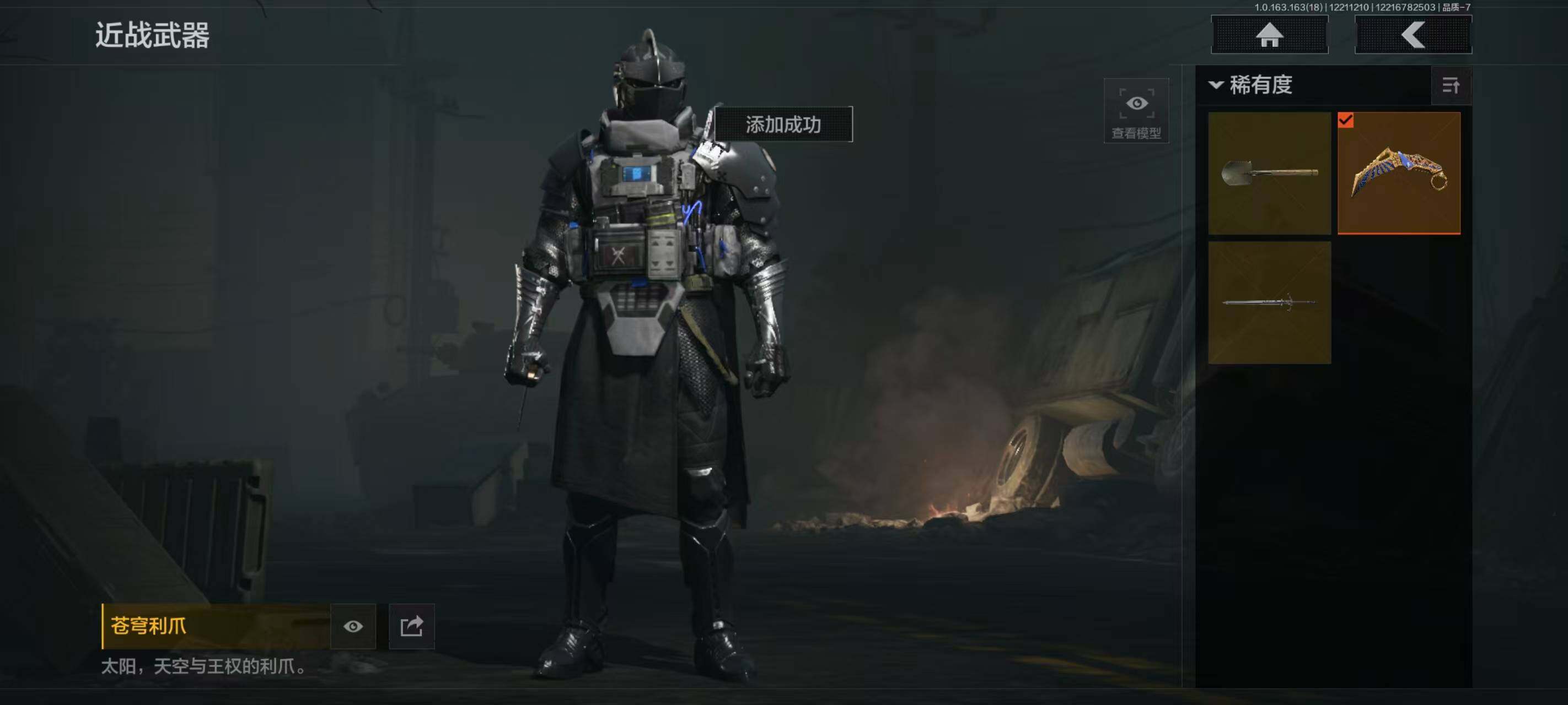 AQCMW321545暗区突围账号详情图4