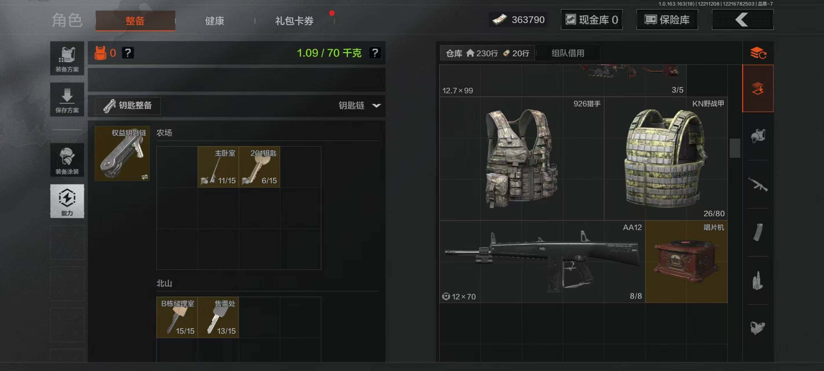 AQCMW321545暗区突围账号详情图7