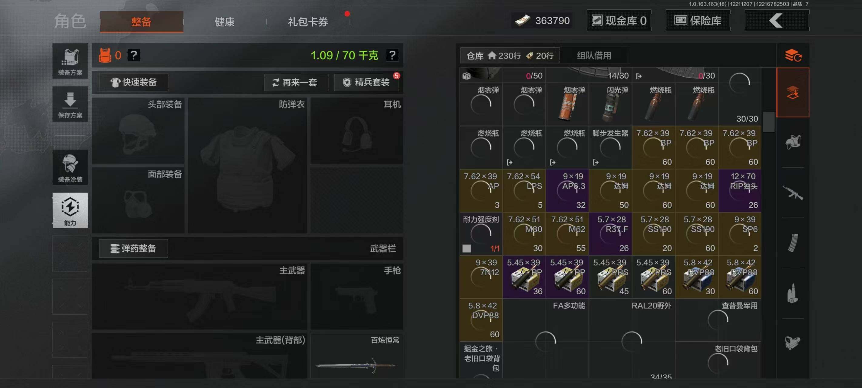 AQCMW321545暗区突围账号详情图5