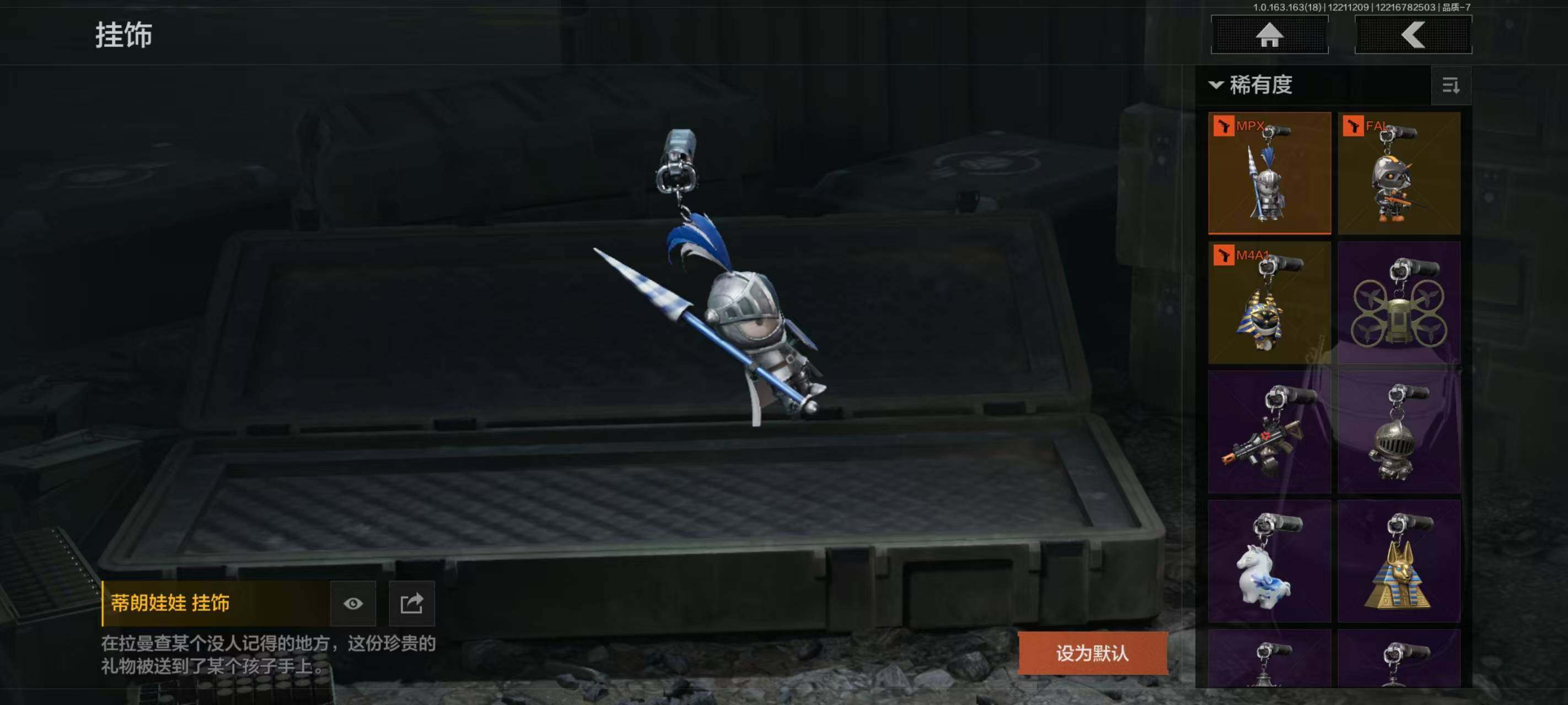 AQCMW321545暗区突围账号详情图9