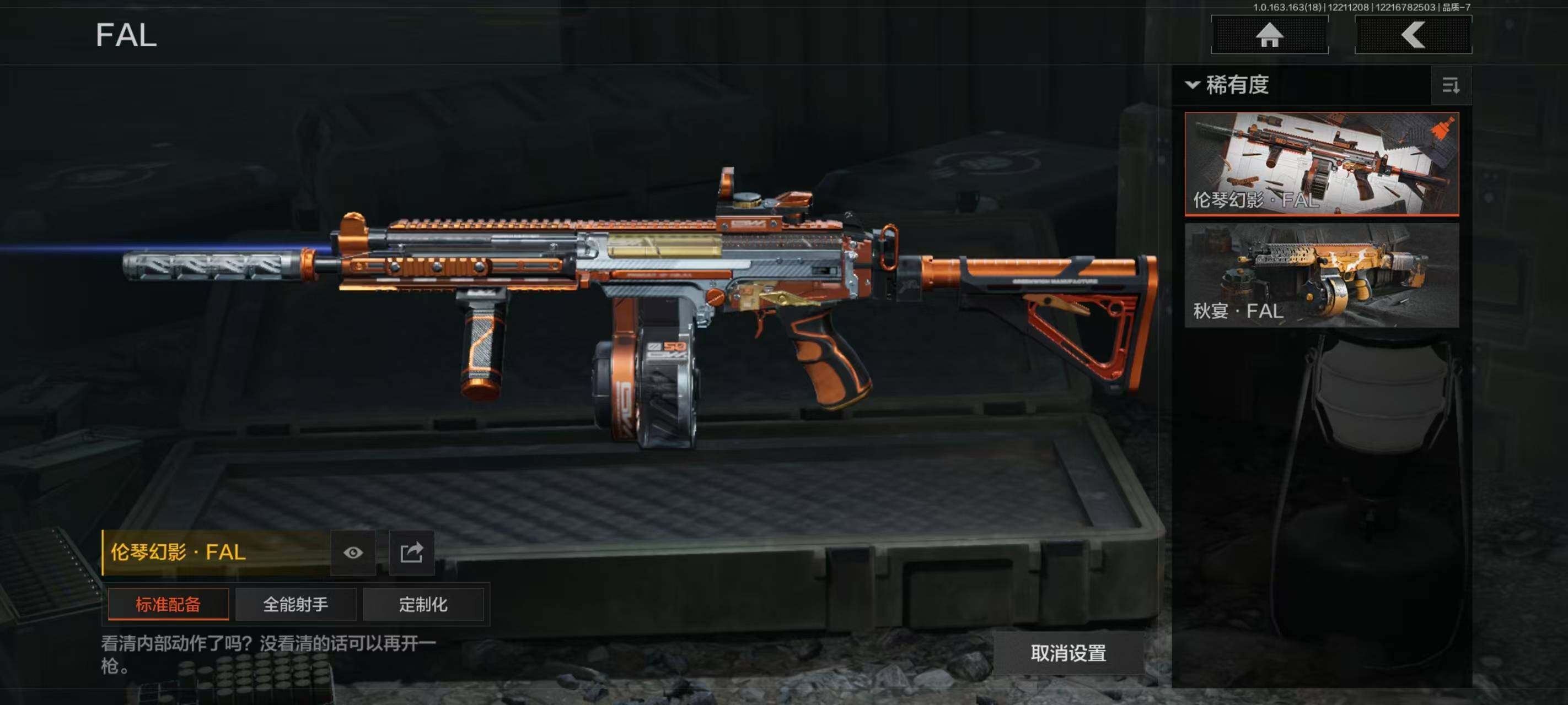 AQCMW321545暗区突围账号详情图12