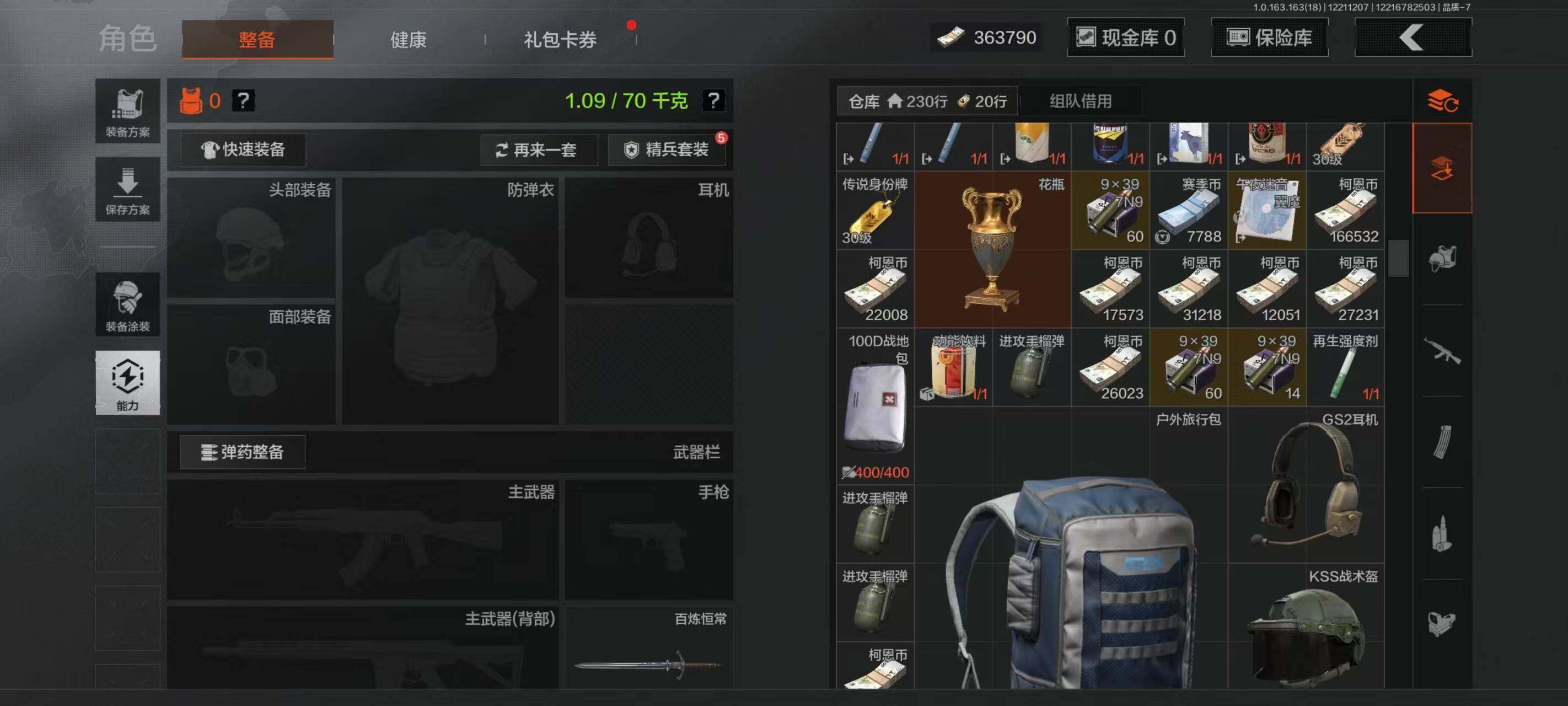 AQCMW321545暗区突围账号详情图8