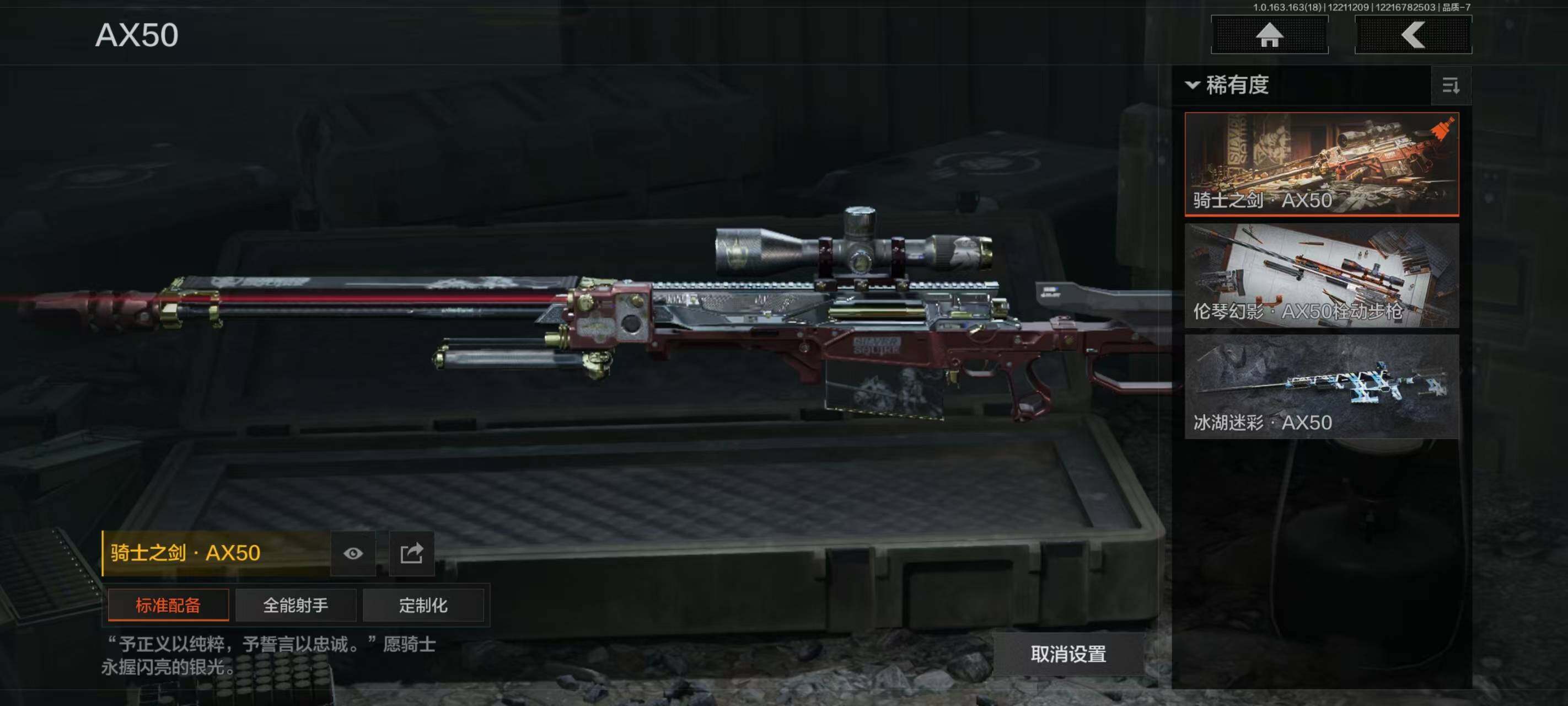 AQCMW321545暗区突围账号详情图13