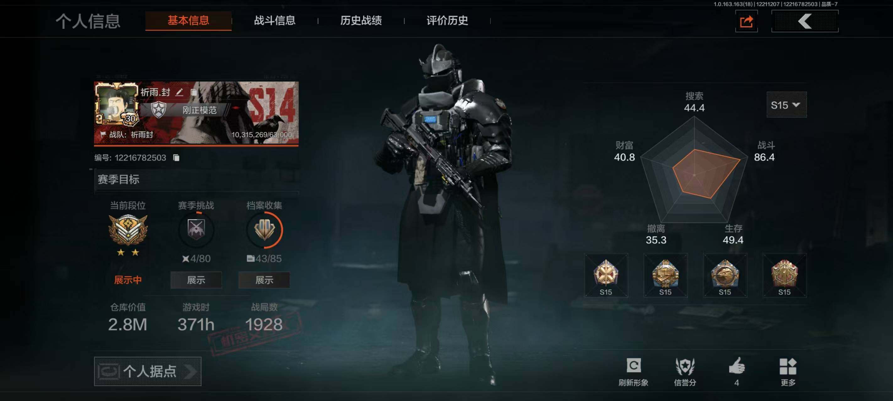 AQCMW321545暗区突围账号详情图14