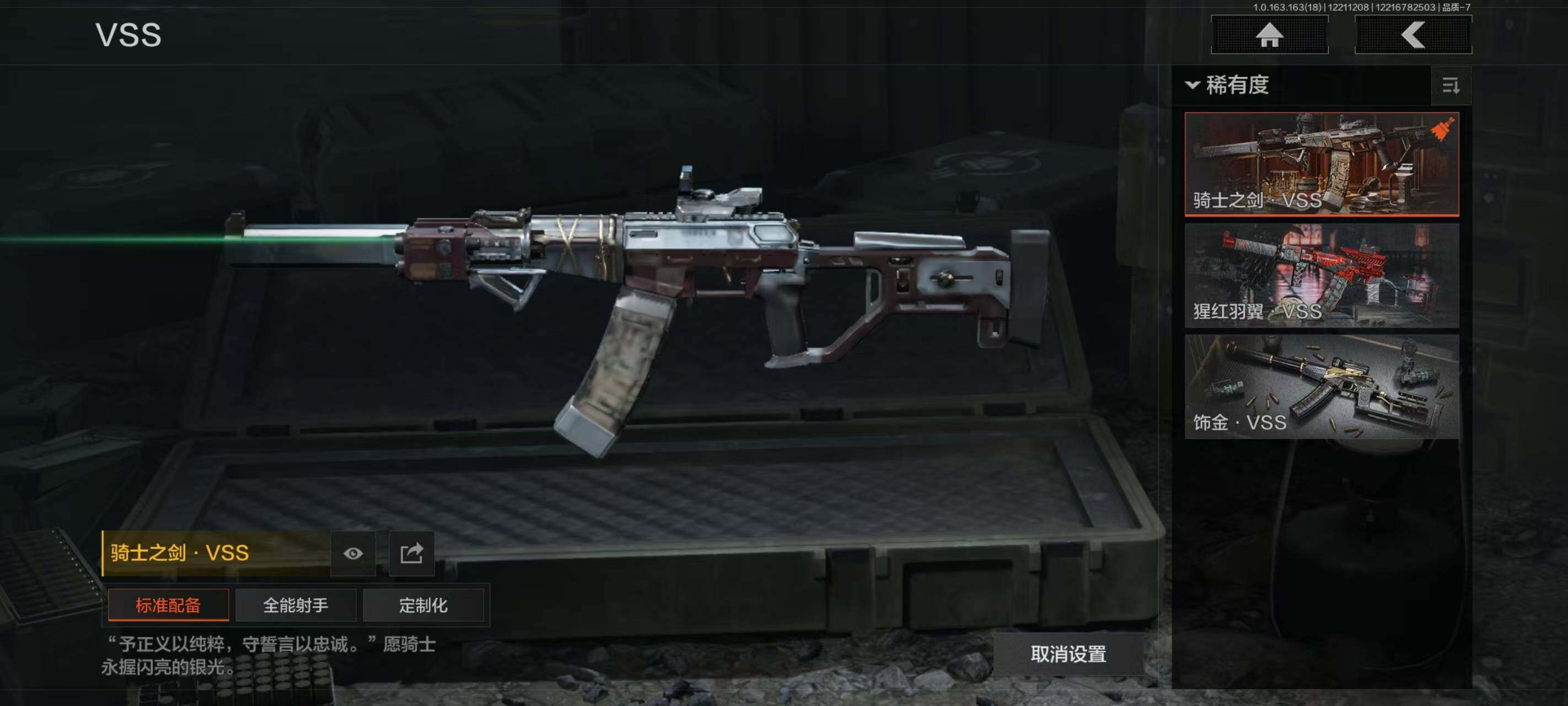 AQCMW321545暗区突围账号详情图16