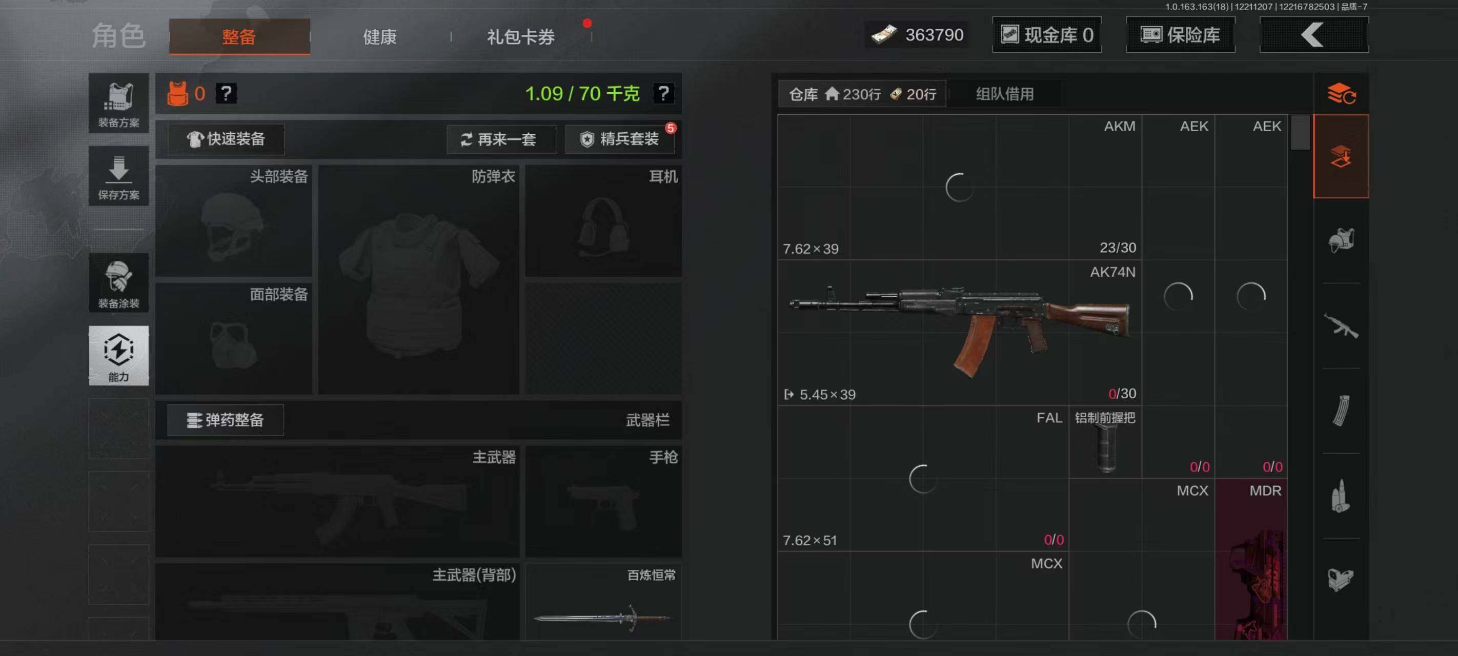 AQCMW321545暗区突围账号详情图20