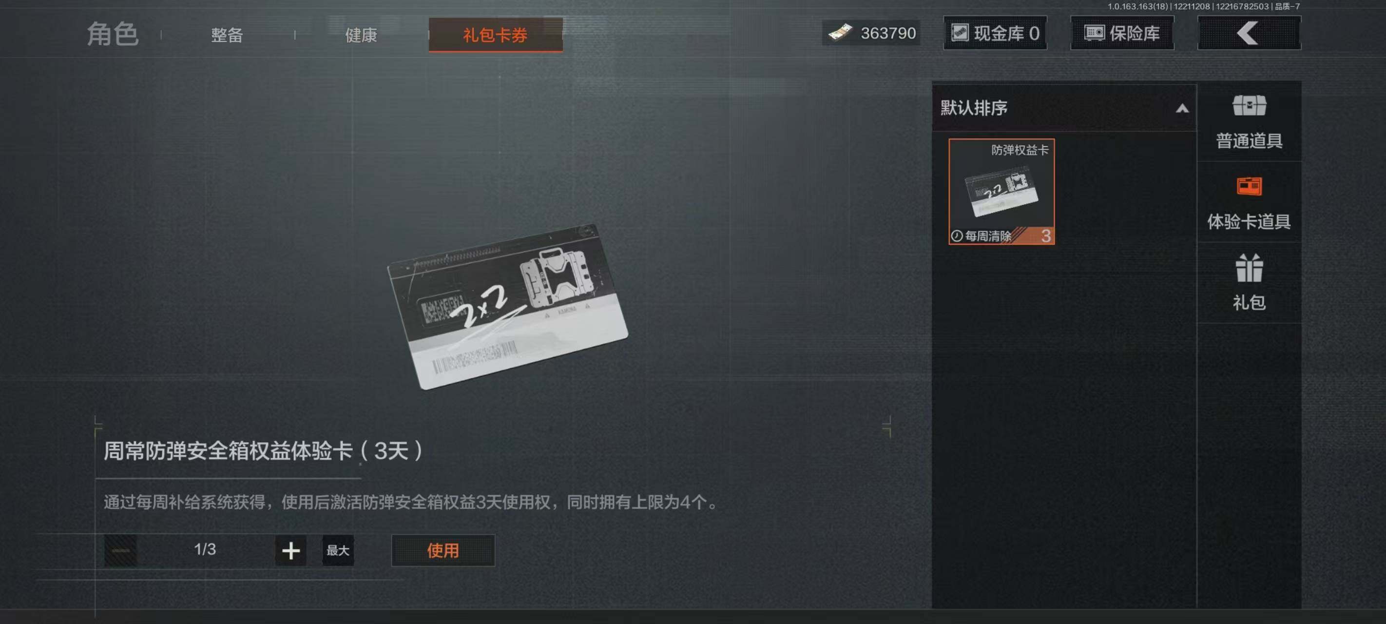 AQCMW321545暗区突围账号详情图18