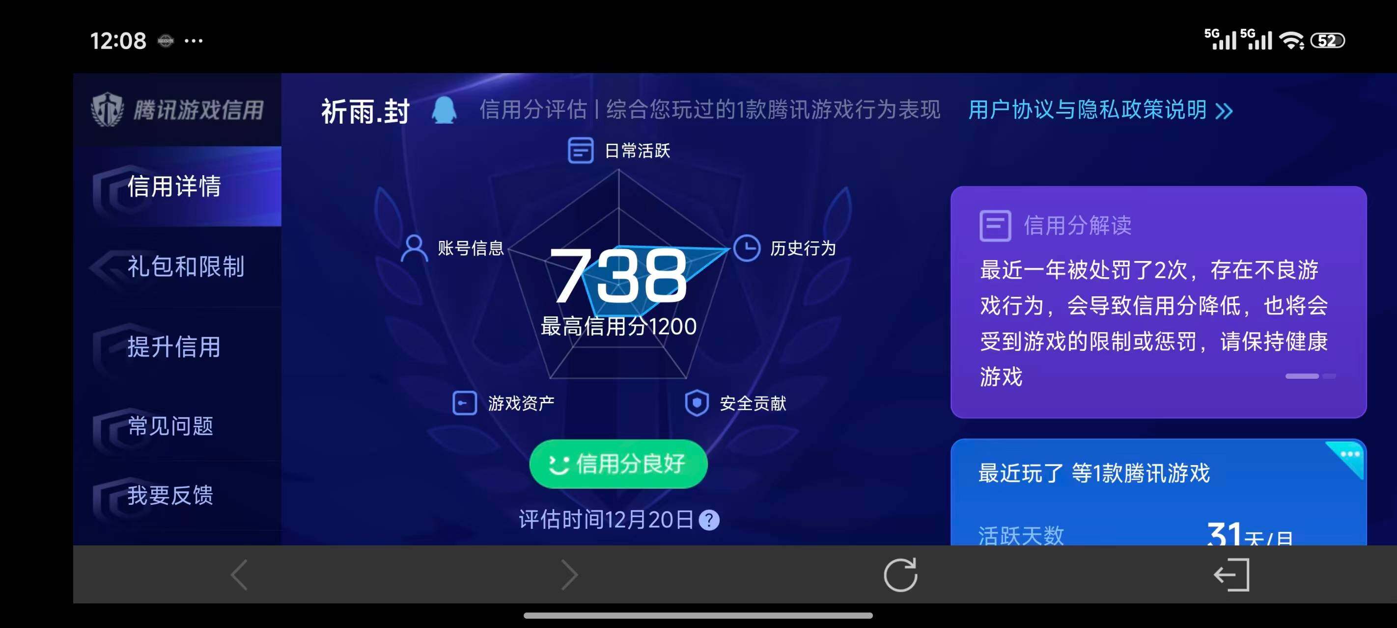 AQCMW321545暗区突围账号详情图19